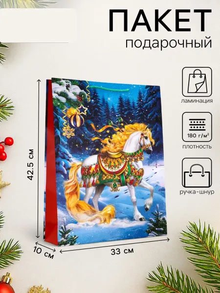 DH пакет подарочный новогодний лошадь