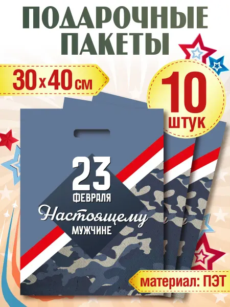 MILAND Пакеты подарочные набор