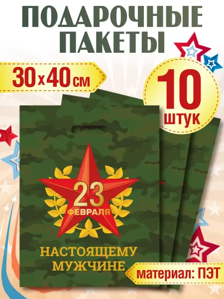 MILAND Пакеты подарочные набор