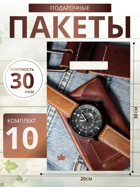 ShirMaxiBest Пакет подарочный набор