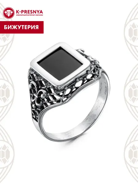 Красная Пресня Кольцо бижутерия