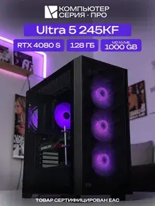 ЮКОМС Системный блок Игровой компьютер (Intel Core Ultra 5 245KF, RAM 128 ГБ, SSD 1000 ГБ, NVIDIA GeForce RTX 4080 SUPER (16 Гб), Windows 10 Pro), черный