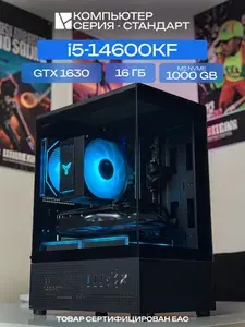 ЮКОМС Системный блок | Игровой компьютер (Intel Core i5-14600KF, RAM 16 ГБ, SSD 1000 ГБ, NVIDIA GeForce GTX 1630 (4 Гб), Windows 10 Pro), черный