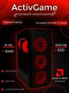Системный блок Компьютер ActivGame (AMD Ryzen 5 5600, RAM 16 ГБ, SSD 1000 ГБ, NVIDIA GeForce GTX 1660 SUPER (6 Гб), Windows 10 Pro), черный