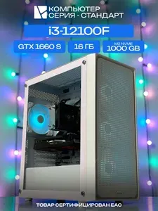 ЮКОМС Системный блок | Игровой компьютер (Intel Core i7-14700, RAM 16 ГБ, SSD 1000 ГБ, NVIDIA GeForce GTX 1660 SUPER (6 Гб), Windows 10 Pro), черный