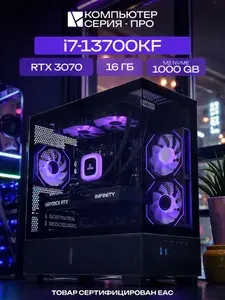 ЮКОМС Системный блок | Игровой компьютер (Intel Core i7-13700KF, RAM 16 ГБ, SSD 1000 ГБ, NVIDIA GeForce RTX 3070 (8 Гб), Windows 10 Pro), черный