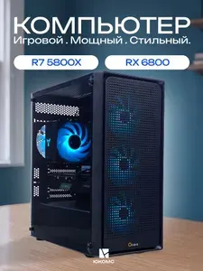 ЮКОМС Системный блок | Игровой компьютер (AMD Ryzen 7 5800X3D, RAM 64 ГБ, SSD 1000 ГБ, AMD Radeon RX 6800 (16 Гб), Windows 10 Pro), черный