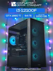 ЮКОМС Системный блок | Игровой компьютер (Intel Core i7-13700KF, RAM 64 ГБ, SSD 1000 ГБ, NVIDIA GeForce GTX 1660 Ti (6 Гб), Windows 10 Pro), черный
