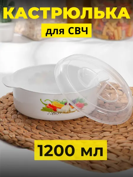 Полимербыт Кастрюля 1,2л для свч микроволновки