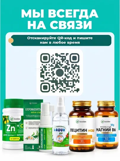 BADEX LIFE - Кальций глицерофосфат – источник кальция, 10 таблеток
