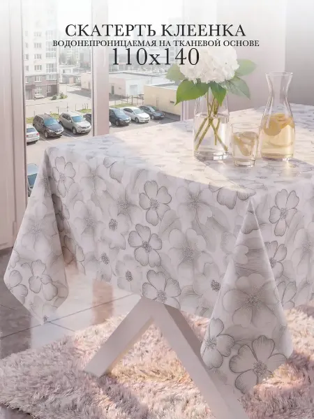 NASTOL PLUS Скатерть клеенка 110х140 см в цветочек
