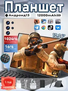 Планшет для учебы 16ГБ+1024 ГБ андроид13 с клавиатурой 10.36" Высокая производительность, 10.36" 16 ГБ/1024 ГБ, золотой