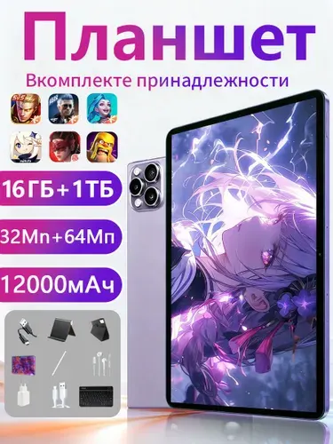 SANCYT Планшет X95, 10.8" 16 ГБ/1024 ГБ, голубой