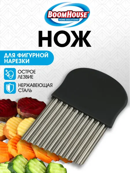 BoomHouse Нож для фигурной резки овощей 13,5 см, нержавеющая сталь