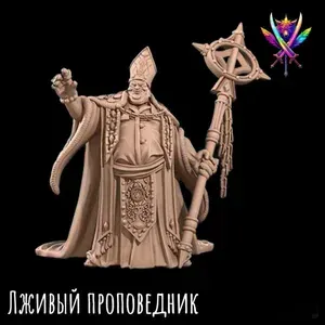 Миниатюра для ДнД Лживый проповедник