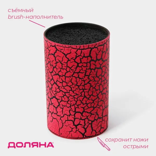 Доляна Подставка для ножей с наполнителем «Кракле», 14×9 см