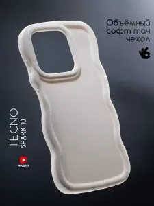 Чехол на Tecno Spark 10/10C с защитными бортиками