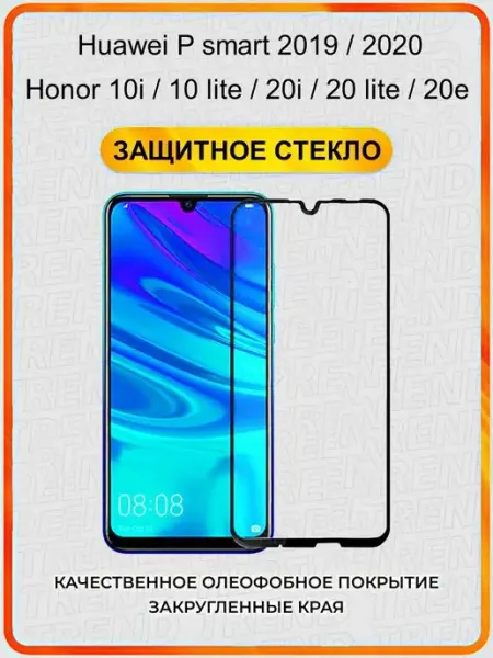 ArtiYS P Smart 2019 Honor 10i 10 Lite 20i 20 Lite 20e