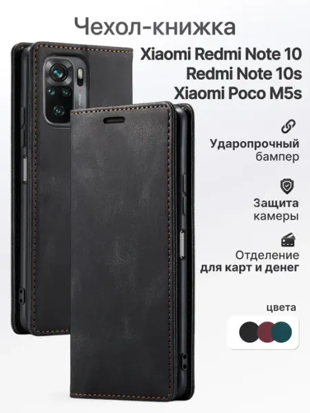 BitDi Чехол-книжка для Xiaomi Redmi Note 10 10S, Xiaomi Poco M5s
