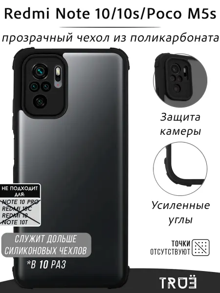 КейсБерри. Чехол для Xiaomi Redmi Note 10 10s Poco M5s, Weave Case
