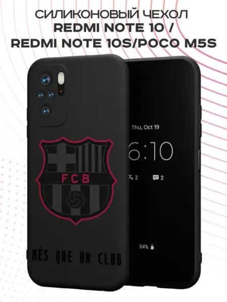 FACTORIA Чехол на Redmi Note 10 Note 10S Poco M5S с принтом Луна