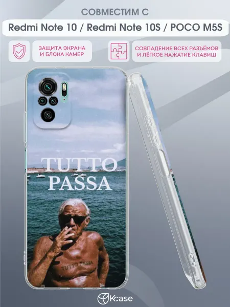 Kcase Чехол на Redmi Note 10 Note 10S Poco M5S Tutto Passa