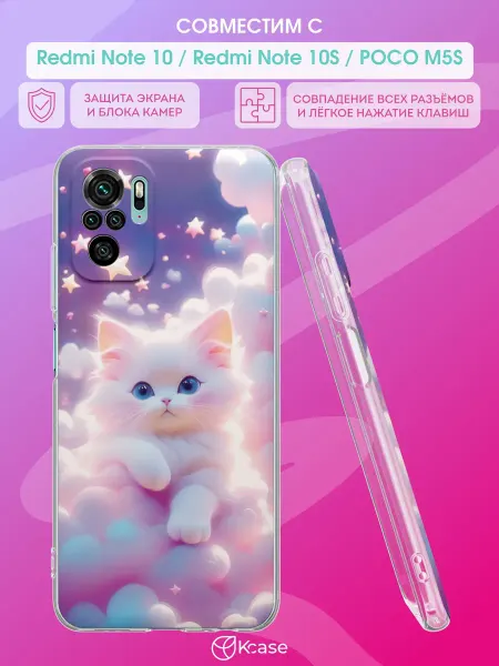 Kcase Чехол на Redmi Note 10 Note 10S Poco M5S