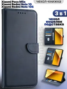 Чехол на redmi note 10 / redmi note 10s чехол / чехол на redmi note 10s