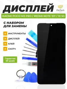 Дисплей для Xiaomi Poco M3 Pro / Redmi Note 10T / 10 5G в сборе с тачскрином Черный + набор инструментов + клейкая лента + клей B-7000