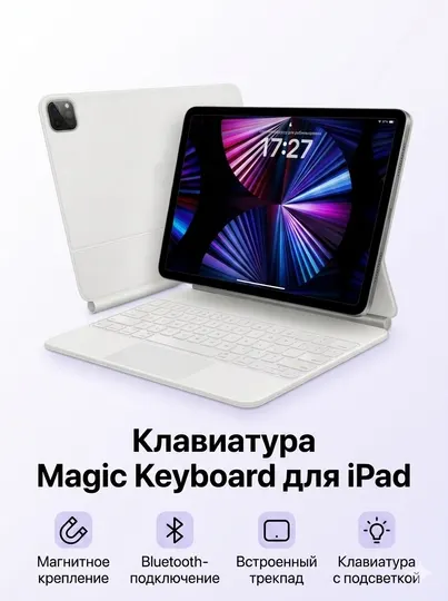 Клавиатура чехол iPad Pro / Air, 10.9/11/12.9/13, M5/M4/M3/M2/M1, A16 Magic Keyboard