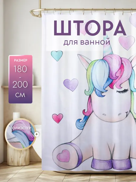 Home Items Штора для ванной 180х200