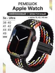 Ремешок для часов Apple Watch 38 40 41 мм, Se / Se 2 - 40 мм, Series 10 - 42 mm и Series 11 - 42 mm