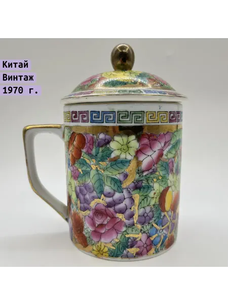Однажды Чашка с крышкой Плоды и цветы на золотом фоне Китай 1960-80