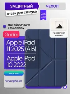 CCCASE Чехол на iPad 10 10.9 (2022), iPad 11 A16 (2025)