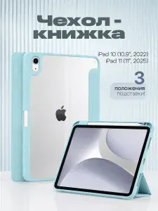 SMARTHORIZON Чехол на iPad 10,9 ( iPad 10, 2022 iPad 11, 2025 )