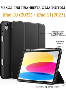 Чехол-книжка для iPad 10 (2022) / iPad 11 (2025), с ячеистой структурой, магнитная застёжка, подставка, авто сон/пробуждение