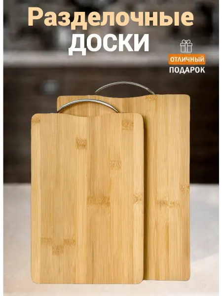Alimmann.2 Доска разделочная деревянная набор 2 шт с ручками