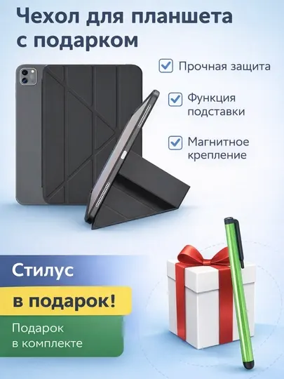 Чехол для iPad 7, 8, 9, 10, 11 Air 4, 5, Mini 4, 5, 6, 7
