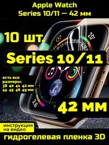 Чехол на Apple watch 42 мм series 10 11