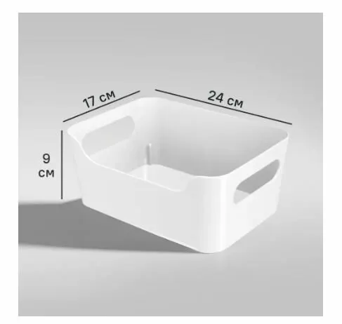 Корзина для хранения Scandi 24x9x17 см пластик цвет белый