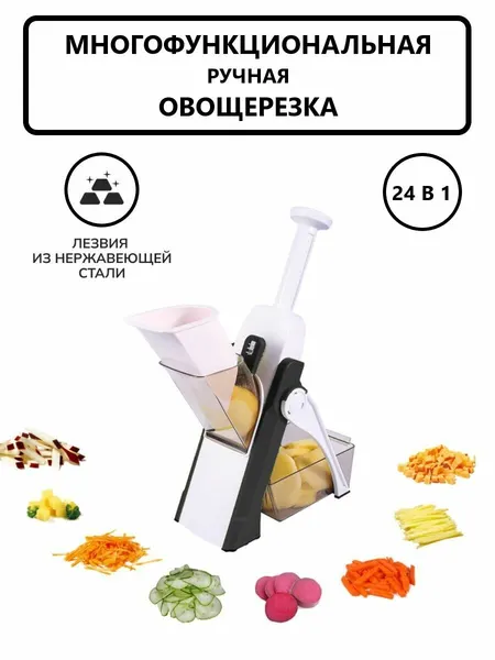 乔记本草 Овощерезка ручная, терка шинковка, мультислайсер 24в1