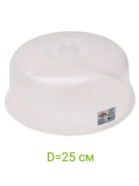 Spark Plast Крышка для микроволновой печи, диаметр 25 см