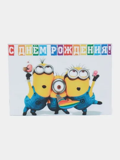 Магнит на холодильник "С днём рождения"