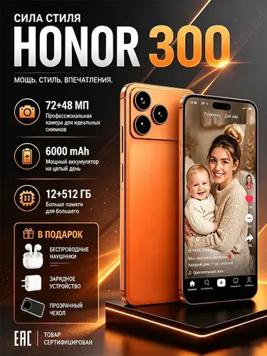 Смартфон Смартфон H0n0r 300 Global 12+512 ГБ, Android 10, большой объем памяти, HD-дисплей, смартфон для пожилых и детей, черный Global 12/512 ГБ CN 12/512 ГБ, Nano-SIM CN 12/512 ГБ, Nano-SIM, прозрачный, оранжевый