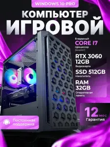 EPICPC Системный блок Игровой компьютер RTX 3060 12GB RAM 32GB SSD 512GB 2650v2 (Intel Xeon E5-2650V2, RAM 32 ГБ, SSD 512 ГБ, NVIDIA GeForce RTX 3060 (12 Гб), Windows 10 Pro), черный