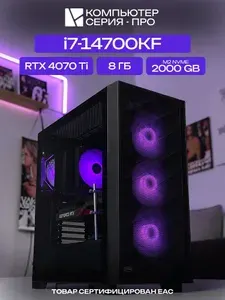 ЮКОМС Системный блок | Игровой компьютер (Intel Core i7-14700, RAM 8 ГБ, SSD 2000 ГБ, NVIDIA GeForce RTX 4070 Ti (12 ГБ), Windows 10 Pro), черный