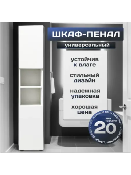 Зеркальный Лев Шкаф пенал напольный в ванную 30x174x27