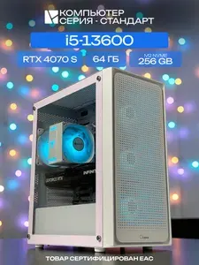 ЮКОМС Системный блок | Игровой компьютер (Intel Core i5-13600, RAM 64 ГБ, SSD 256 ГБ, NVIDIA GeForce RTX 4070 SUPER (12 Гб), Windows 10 Pro), белый