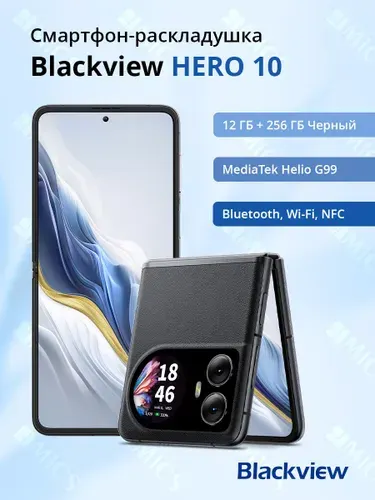 Blackview Смартфон HERO 10 Ростест (EAC) 12/256 ГБ, Nano-SIM, черный
