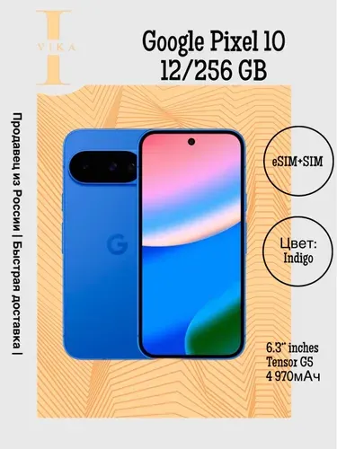 Google Смартфон Pixel 10 12/256 ГБ, Nano-SIM, eSIM, синий